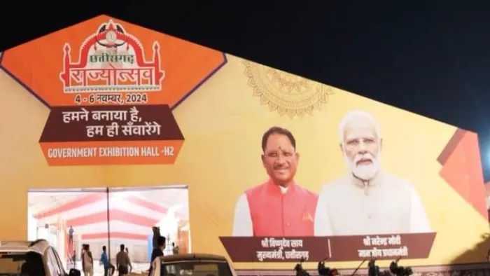 राज्य स्थापना दिवस राज्योत्सव 2024 का उद्घाटन 4 नवम्बर को संध्या 6 बजे मध्यप्रदेश के मुख्यमंत्री डॉ. मोहन यादव करेंगे।