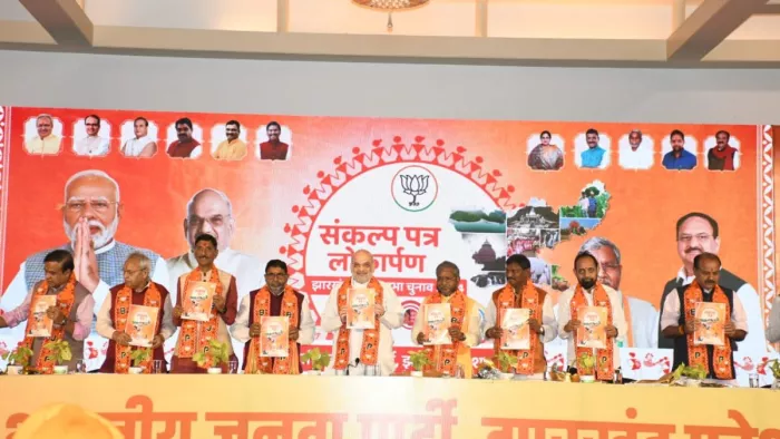 गृह मंत्री अमित शाह ने झारखंड विधानसभा चुनाव के लिए जारी किया BJP का 'संकल्प पत्र'
