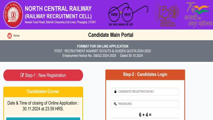 Railway Recruitment 2024 के लिए यहां से करें अप्लाई।