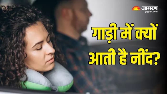 इन कारणों से कार या ट्रेन में आने लगती है नींद (Picture Courtesy: Freepik)