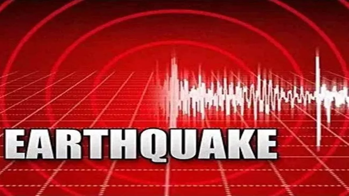 Earthquake In HP: चंबा और आसपास के जिलों में महसूस किए गए भूकंप के झटके, रिक्टर पैमाने पर 3.4 रही तीव्रता
