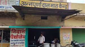 इन केंद्रों का संचालन राज्य सरकार के खाद्य एवं आपूर्ति विभाग द्वारा किया जा रहा है।