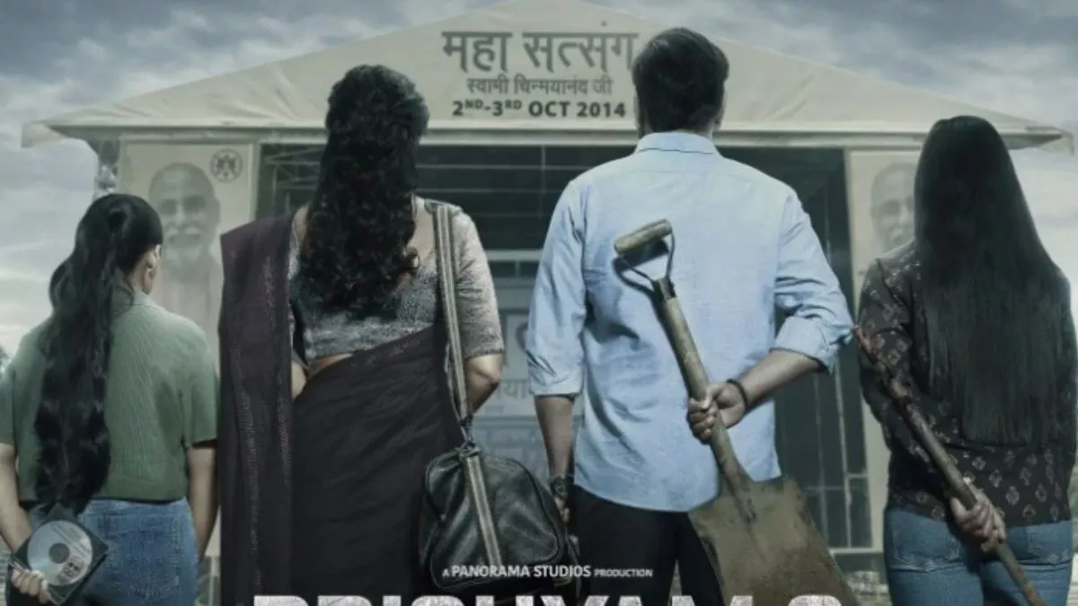 Drishyam 2 Day 15 Box Office Collection