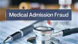 Medical admission fraud: आयुष घपले में भाजपा नेता विजय यादव और उसका भाई गिरफ्तार