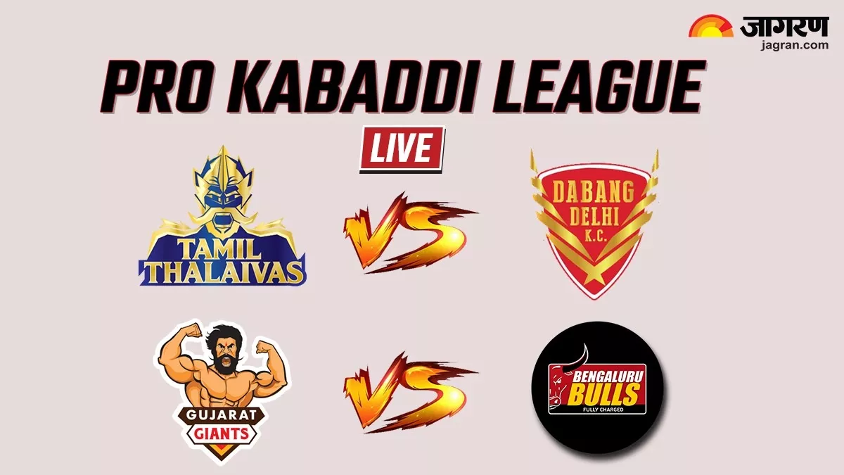 Pro Kabaddi League 2023: तमिल थलाइवाज ने दबंग दिल्ली को तो गुजरात जायंट्स ने बेंगलुरू बुल्स को हराकर हासिल की दूसरी जीत