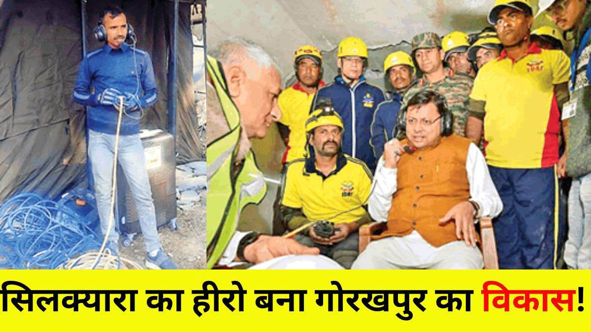 https://www.jagranimages.com/images/newimg/03122023/03_12_2023-vikas_23595419.jpg
