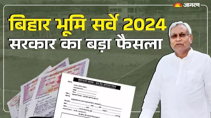 भूमि सर्वेक्षण पूरा हो चुके गांवों को जल्द अधिसूचित करेगी सरकार