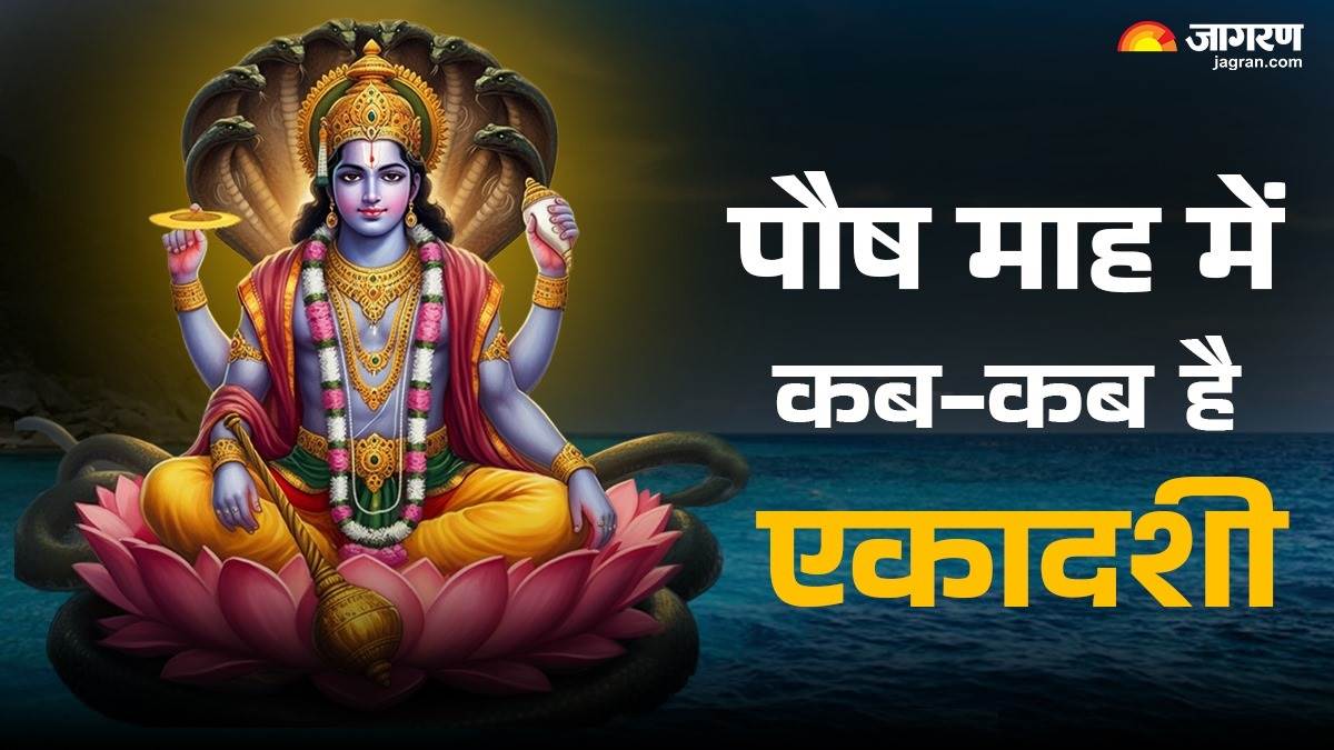 paush putrada ekadashi 2025 when are saphala and putrada ekadashi in 2025 know the shubh muhurat and puja vidhi