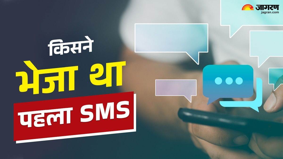 https://www.jagranimages.com/images/newimg/03122024/03_12_2024-first_sms_23841346.jpg