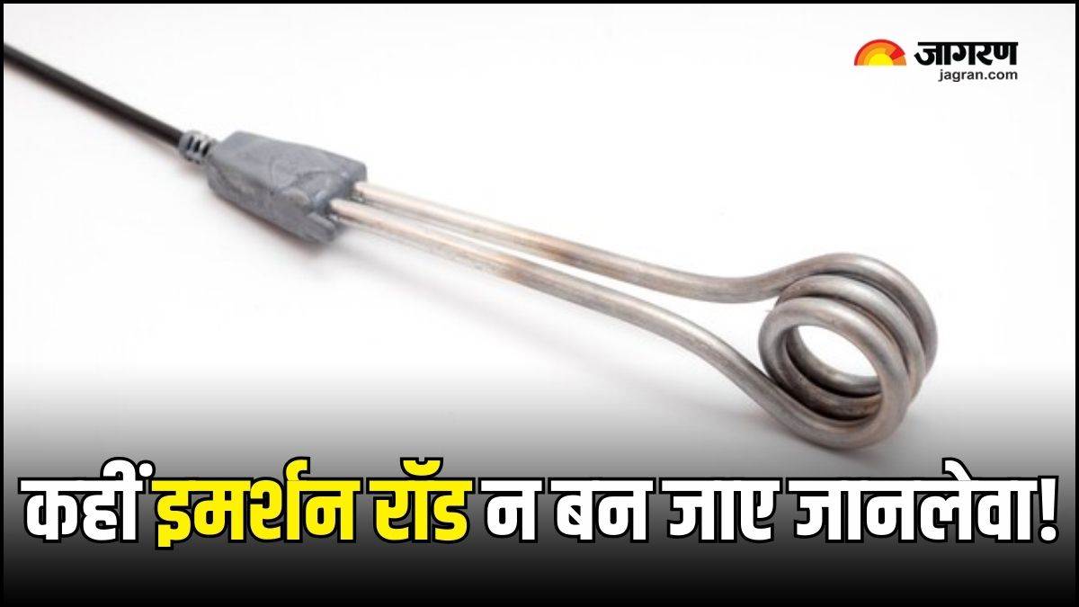 if you also use immersion rod to heat water then keep these things in mind
