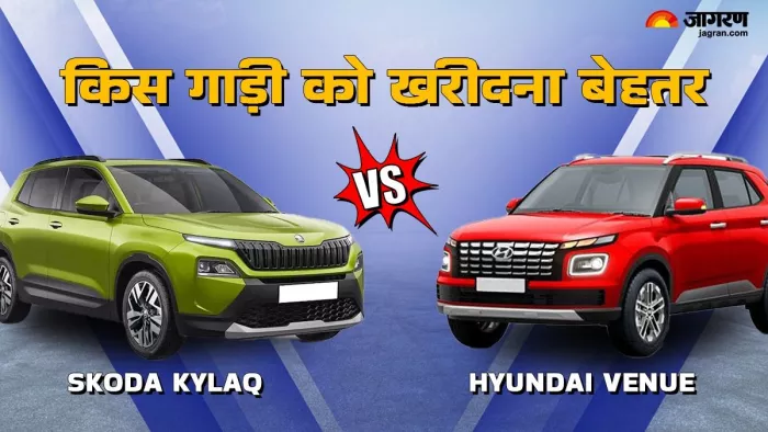 Skoda Kylaq Vs Hyundai Venue: किस गाड़ी को खरीदना बेहतर, जानें डिटेल।