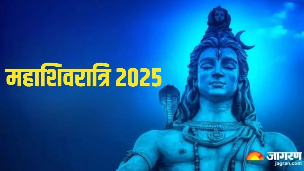 Mahashivratri 2025 आने वाले साल में कब है महाशिवरात्रि? अभी नोट करें डेट और शुभ मुहूर्त