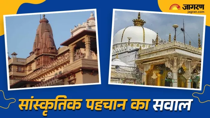 मंदिर-मस्जिद विवाद, पूजा स्थल अधिनियम 1991 और प्रमुख केस। जागरण ग्राफिक्स टीम