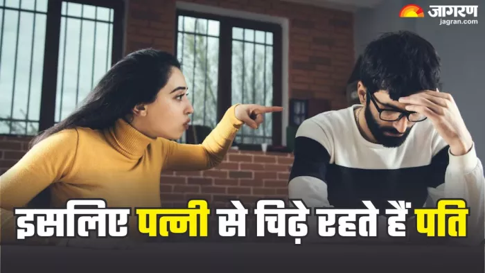 पत्नी की इन आदतों से चिढ़ते हैं पति (Picture Credit- Freepik)