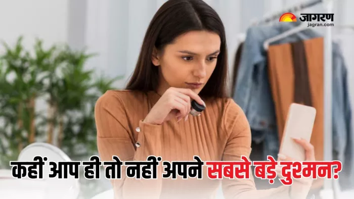 इन आदतों से खुद को ही नुकसान पहुंचा रहे हैं आप (Picture Courtesy: Freepik)