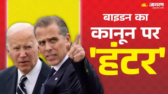 जो बाइडन और हंटर बाइडन। ( फोटो- रॉयटर्स)