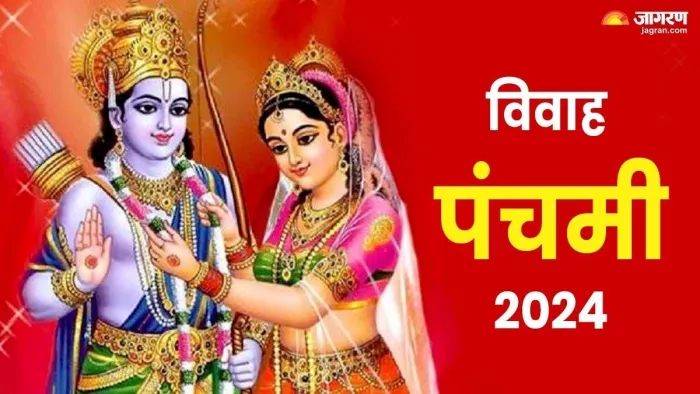 Lord Ram: भगवान श्रीराम के 108 नाम