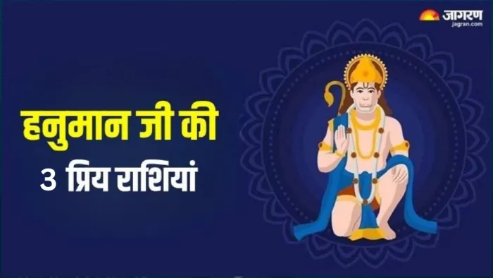 Zodiac Signs: मेष, वृश्चिक और मकर राशि के लिए कैसा रहेगा 2025?