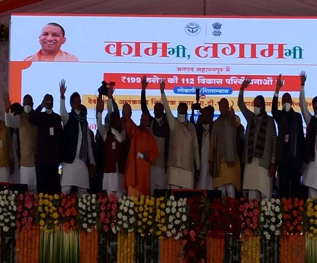 Chief Minister Yogi Adityanath laid the foundation stone of ATS Commando  Training Center in Deoband