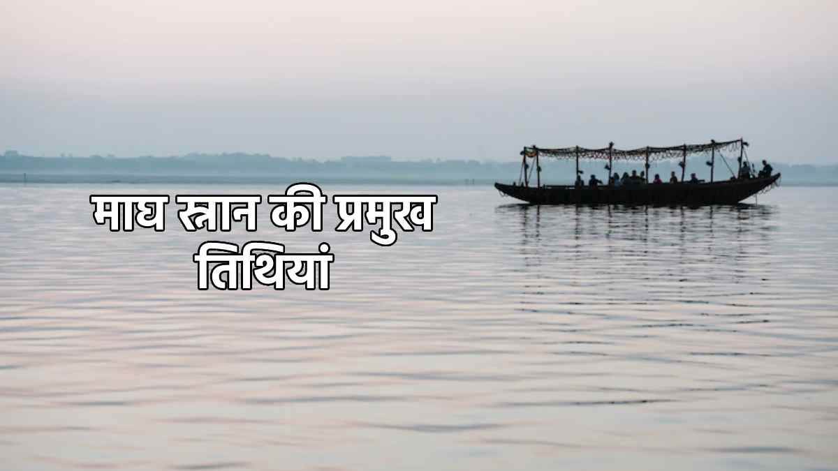 https://www.jagranimages.com/images/newimg/04012023/04_01_2023-magh-snan-2023_23282682.jpg