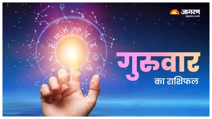 Aaj Ka Rashifal 04 January 2024 Horoscope Today पढ़िए आज का राशिफल।