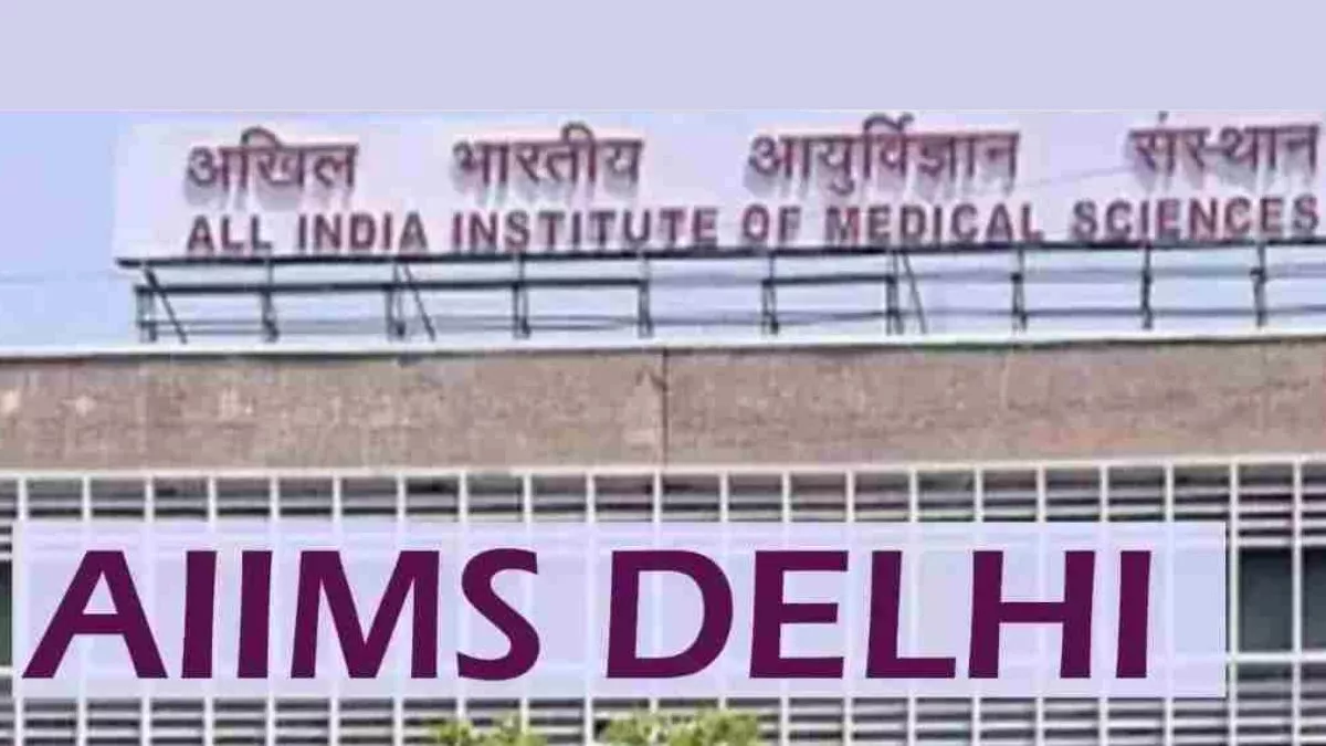 Delhi AIIMS Fire: दिल्ली एम्स की दूसरी मंजिल पर लगी आग, फर्नीचर और फाइलों को पहुंचा नुकसान