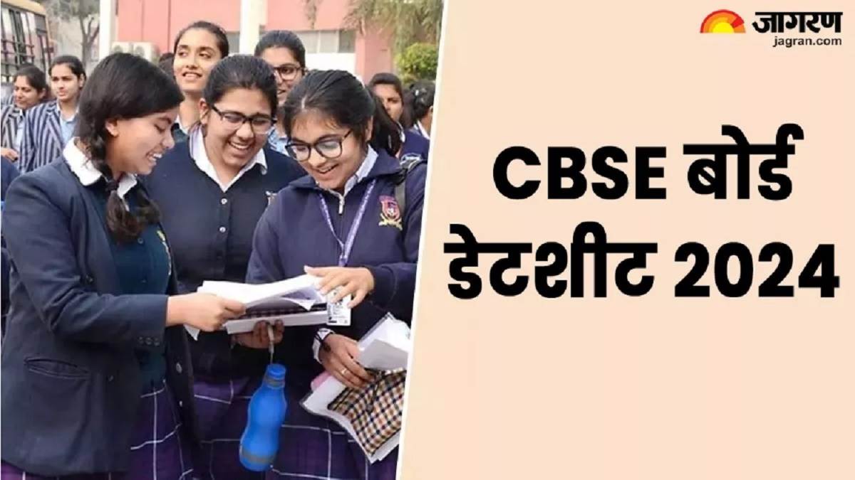https://www.jagranimages.com/images/newimg/04012024/04_01_2024-cbse_board_exam_2024_23621224.jpg