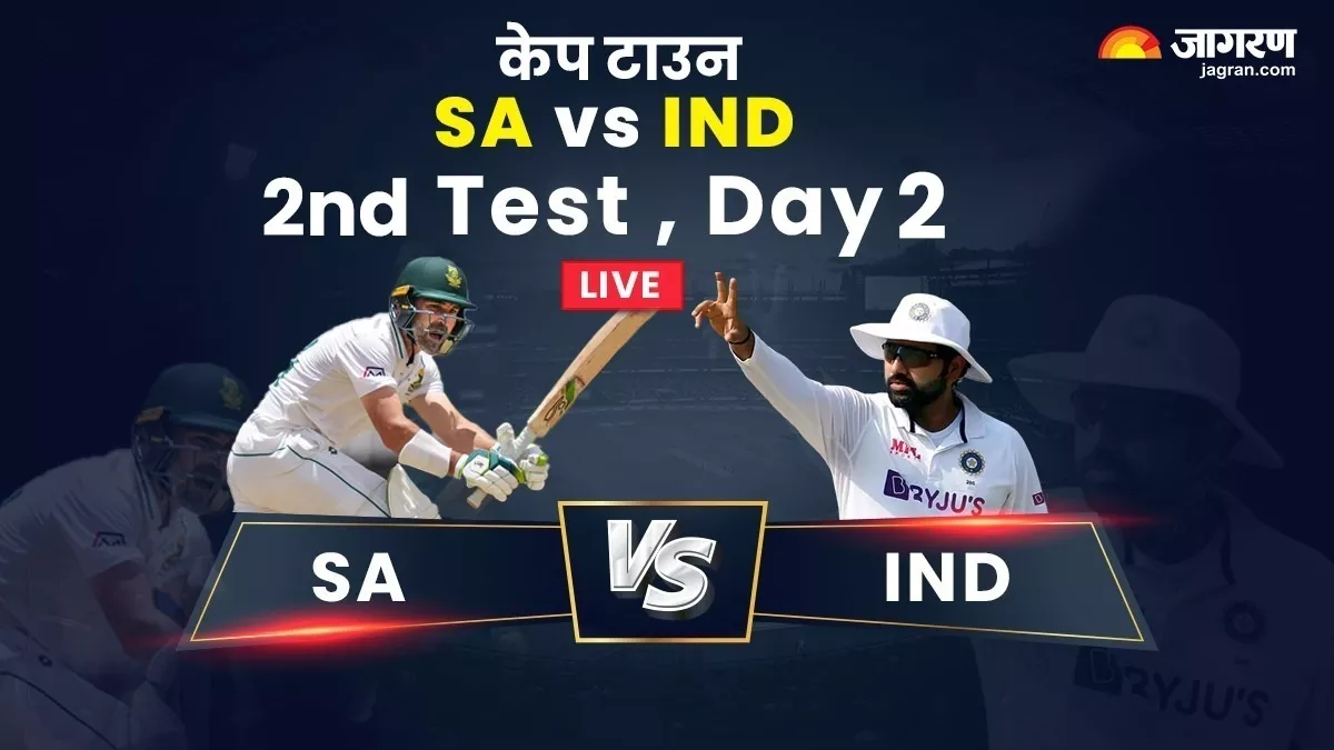 IND VS SA Day-2 Live Score: रोहित ब्रिगेड ने साउथ अफ्रीका में रचा इतिहास, केपटाउन में मिली भारत को पहली जीत
