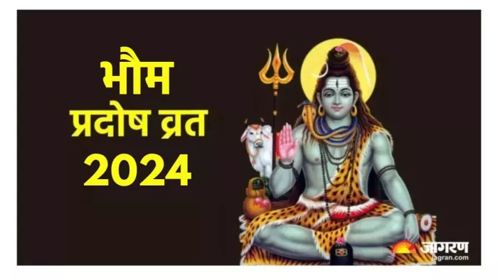 Pradosh Vrat 2024 Date शीघ्र विवाह के लिए प्रदोष व्रत पर करें ये काम।