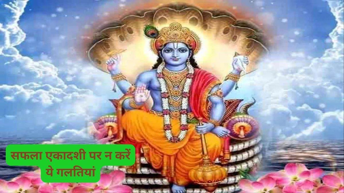 https://www.jagranimages.com/images/newimg/04012024/04_01_2024-saphla_ekadashi___23621056.jpg