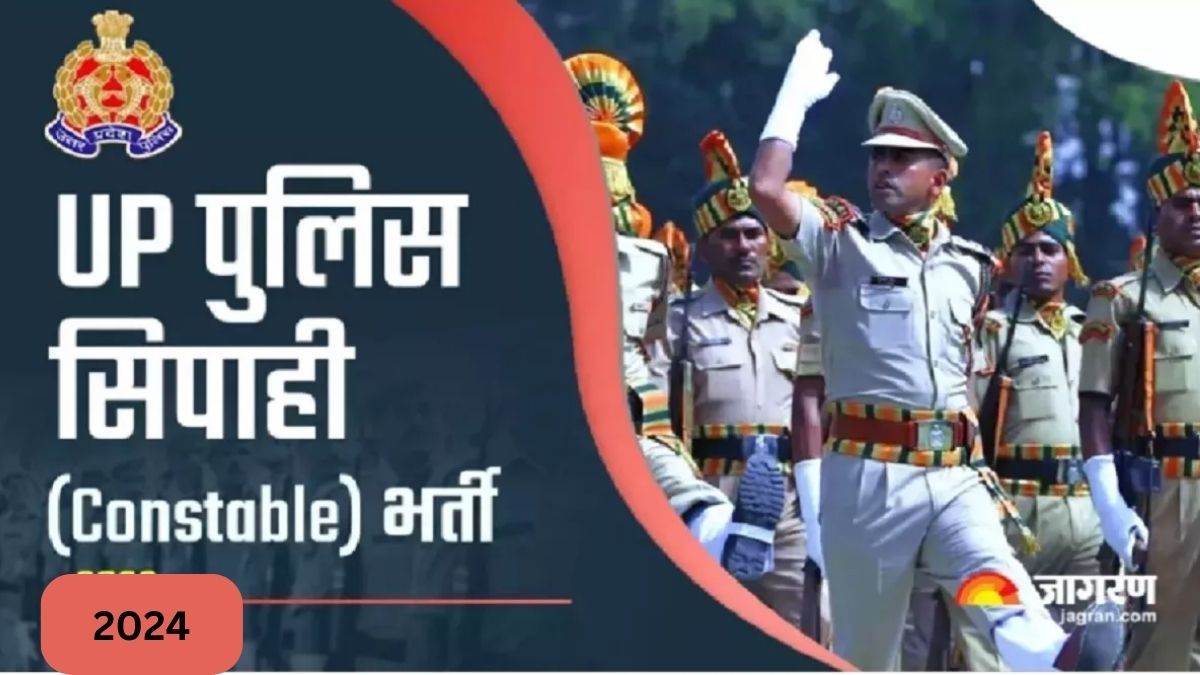https://www.jagranimages.com/images/newimg/04012024/04_01_2024-up_police_constable_exam_date_23620842.jpg