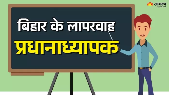 25 प्रतिशत से कम अपार कार्ड बनाने वाले प्रधानाध्यापकों से मांगा गया स्पष्टीकरण
