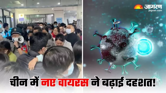 चीन में बढ़ते HMPV मामलों पर केरल सरकार नजर रख रही है।(फोटो सोर्स: जागरण)
