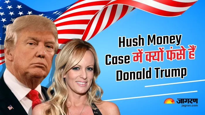 Donald Trump porn star case ट्रंप को जल्द होगा सजा का एलान। (फोटो- जागरण)
