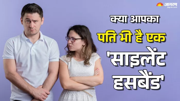 Silent Husband: कैसे मर्द बन जाते हैं 'साइलेंट हसबैंड' (Image Source: Freepik)