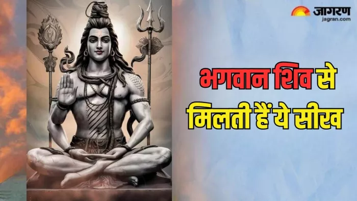 Lord Shiva: भगवान शिव से सीखें ये बातें