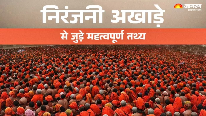 MahaKumbh 2025: निरंजनी अखाड़ा की जरूरी बातें।