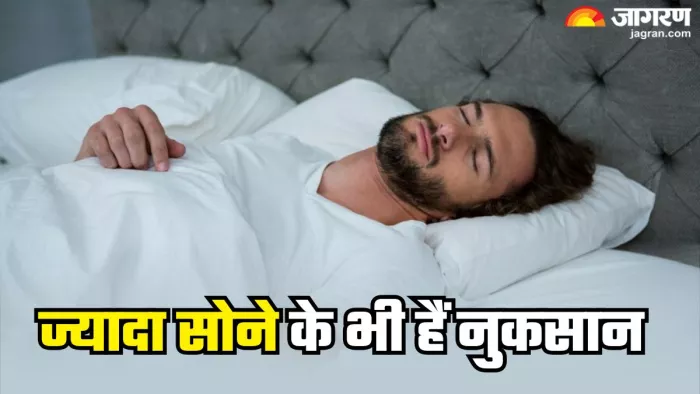 ज्यादा सोना भी है खतरनाक (Picture Credit- Freepik)