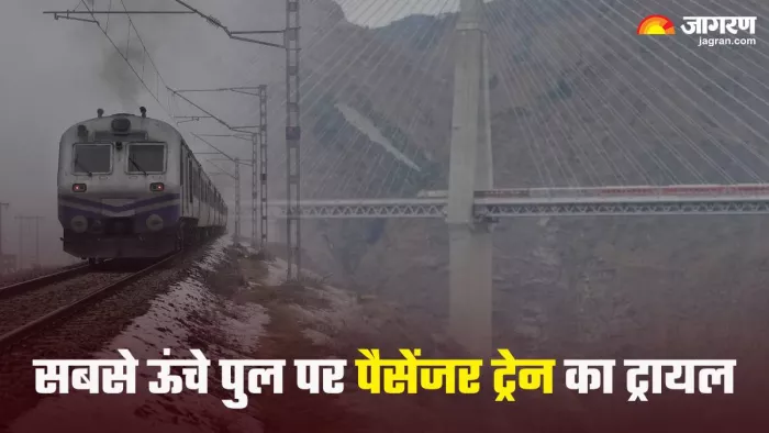 दिल्ली से श्रीनगर के लिए ट्रेन सेवा जनवरी में शुरू हो सकती है (जागरण फोटो)