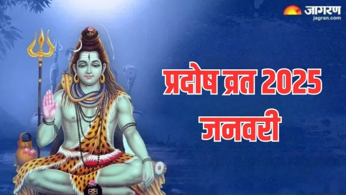Pradosh Vrat 2025: पार्वती चालीसा का पाठ।