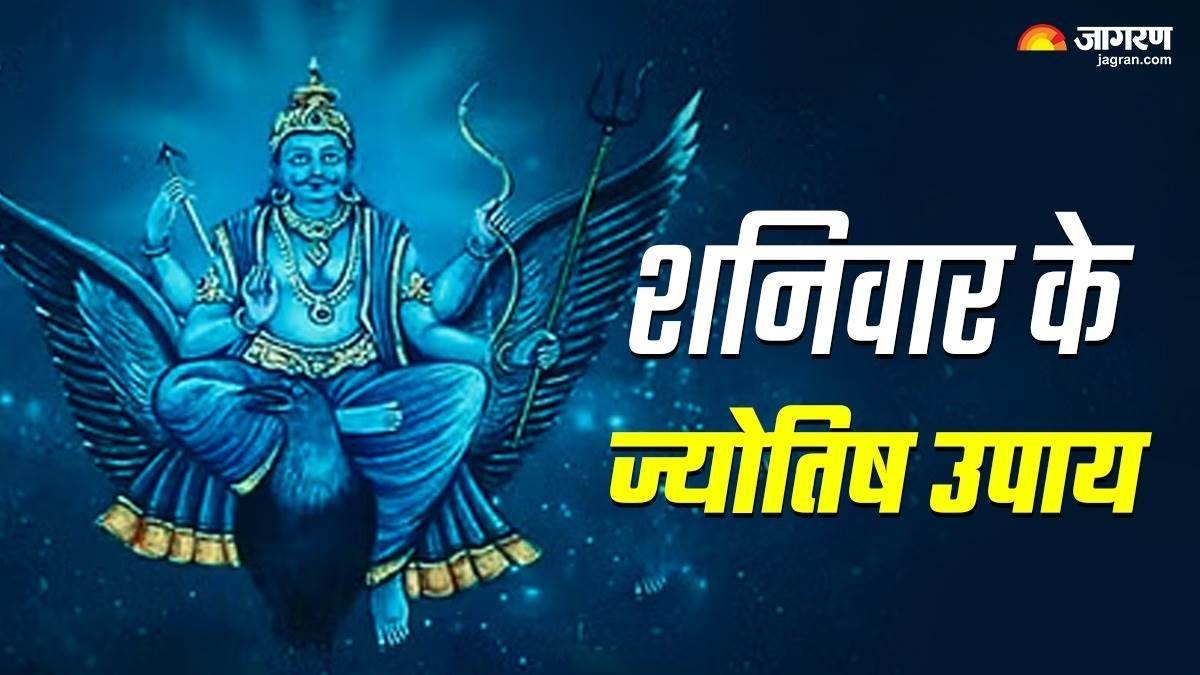 shani dev 108 names shaniwar ke upay or niyam chhaya daan niyam