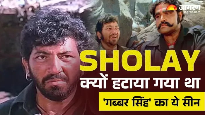 शोले का सीन देख सेंसर बोर्ड रह गया था दंग (Photo Credit- IMDb)