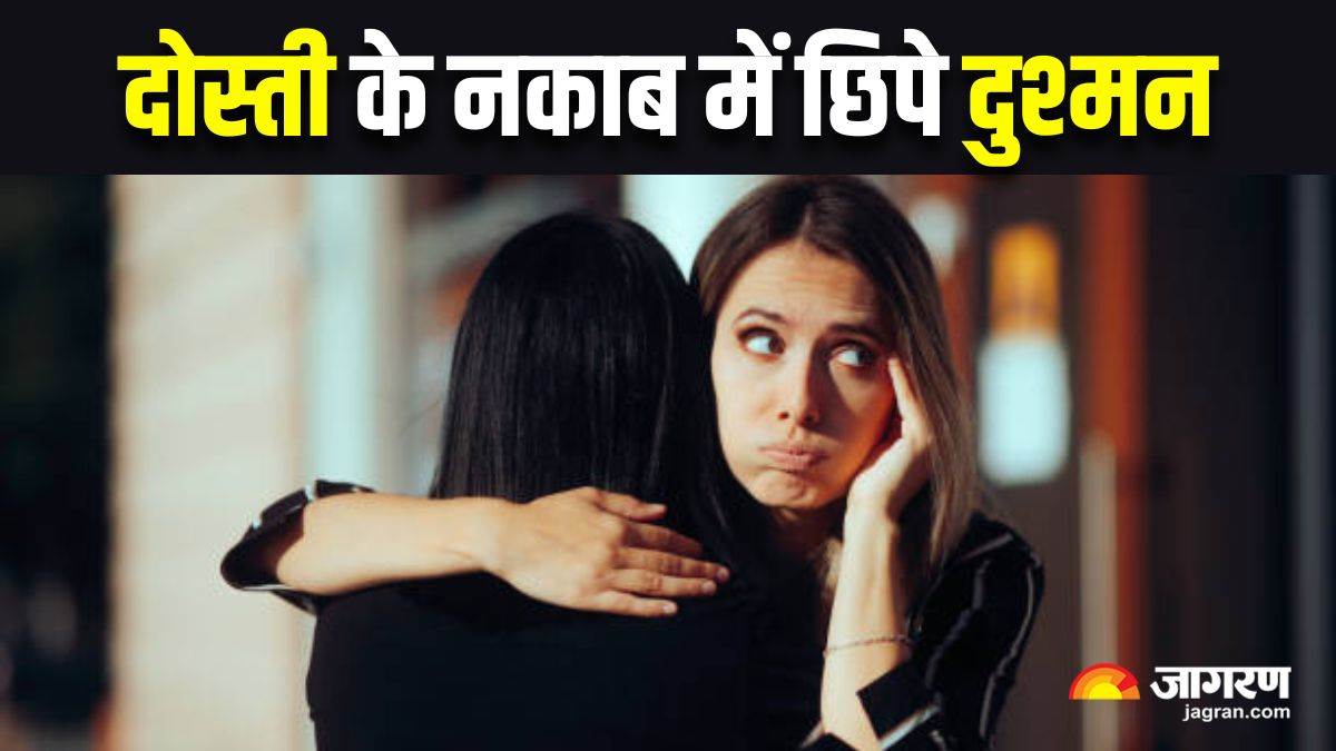 https://www.jagranimages.com/images/newimg/04012025/04_01_2025-toxic_friendship_23861204.jpg
