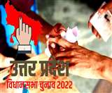 UP Election 2022: तीसरे चरण में 20 फरवरी को 16 जिलों की 59 विधानसभा सीटों के लिए मतदान होना है।