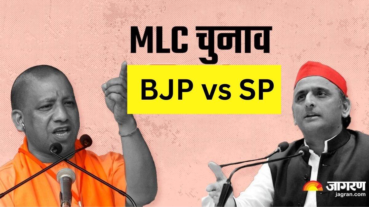 UP MLC Election एमएलसी चुनाव में संगठनविहीन सपा नहीं कर पाई भाजपा का