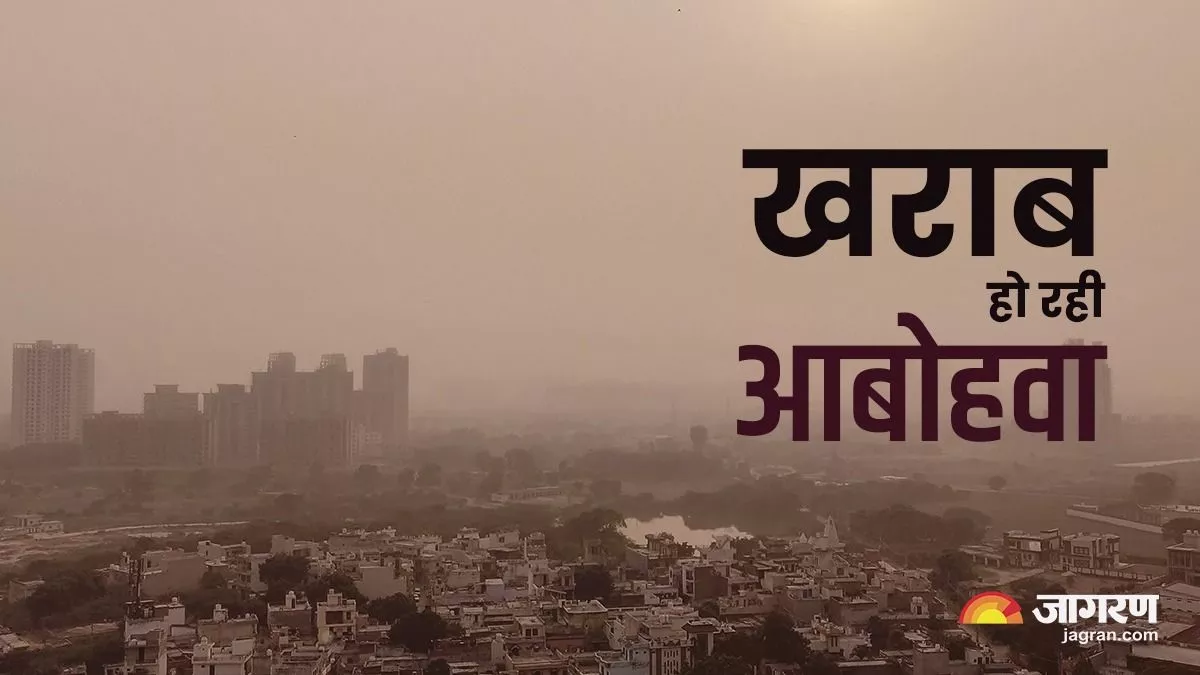 Air Pollution: दिल्ली में सांसों का संकट बरकरार, सर्दी का सितम खत्म होने के बाद खराब श्रेणी में पहुंची हवा