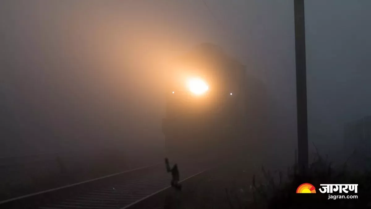 Indian Railways Late Train List: घने कोहरे के कारण दिल्ली आने वाली ये 9 ट्रेनें चल रही लेट, देखें पूरी लिस्ट