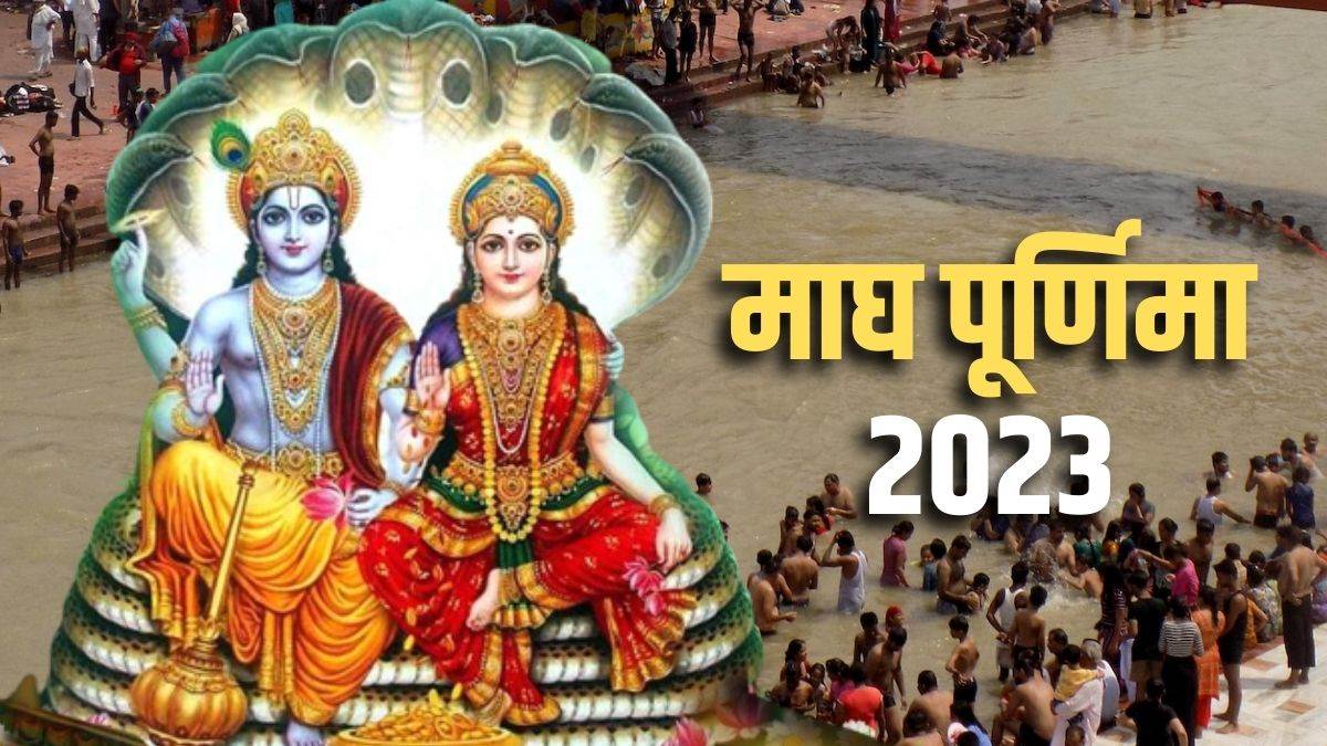 Magh Purnima 2023 माघ पूर्णिमा पर किए गए राशि के अनुसार ये उपाय
