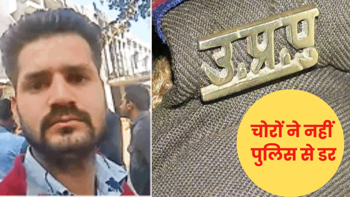 Meerut News: व्यापारी शुभम रस्तोगी ने दारोगा, उसकी प्रेमिका पर लगाए गंभीर आरोप।