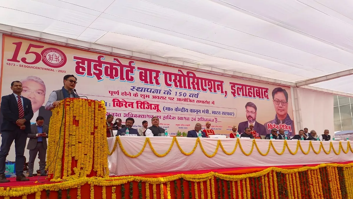 Prayagraj News: केंद्रीय कानून मंत्री किरेन रिजिजू बोले- बदले जाएंगे अंग्रेजों के समय के कानून